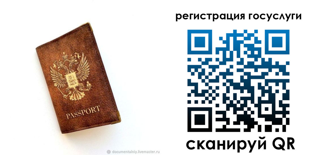 прописка от собственника в Калининградской области