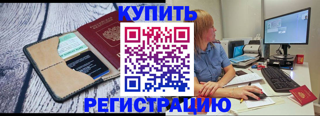 временная регистрация надежно в Калининградской области
